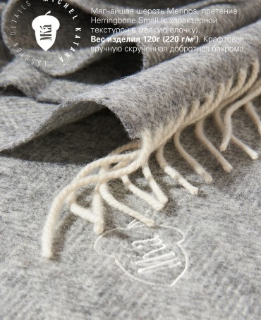 Шарф Унисекс FHs.W220_VN-2051/13.STUF